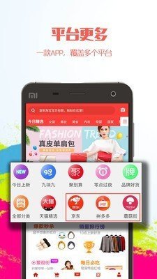 福派乐购(3)