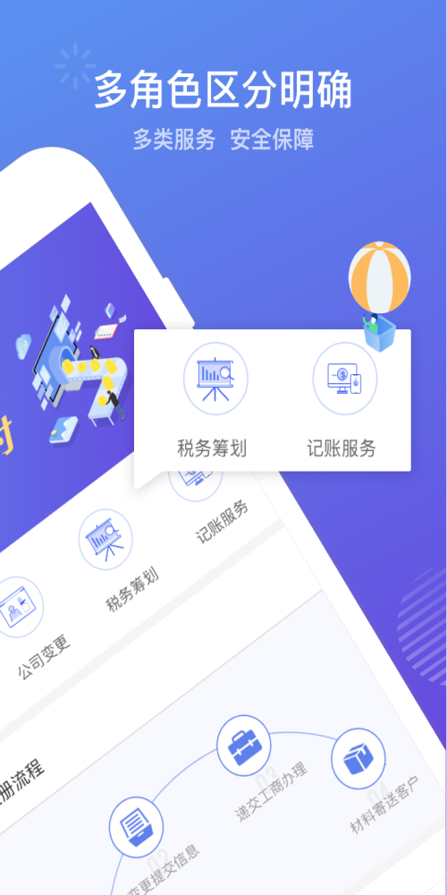 代理记账(1)
