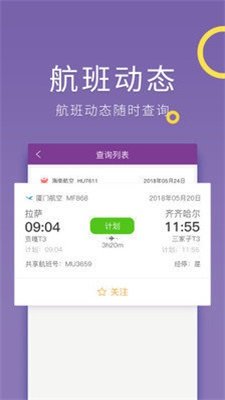 腾邦差旅管理(3)
