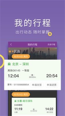 腾邦差旅管理.jpg