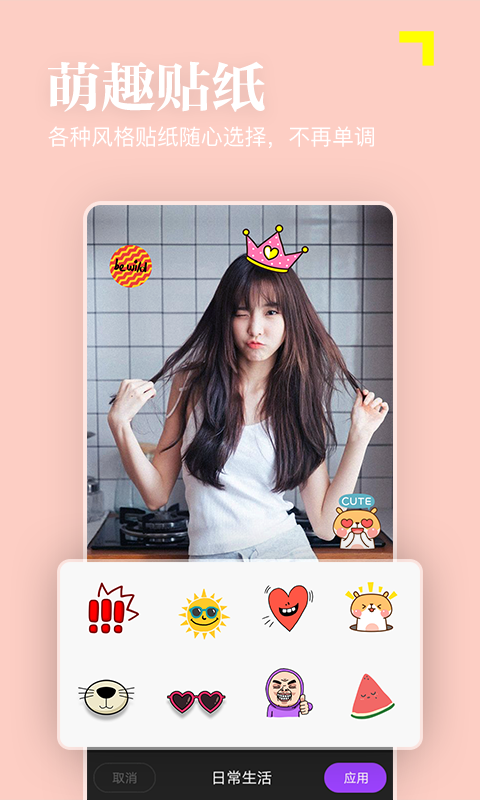 美颜美拍滤镜相机.png