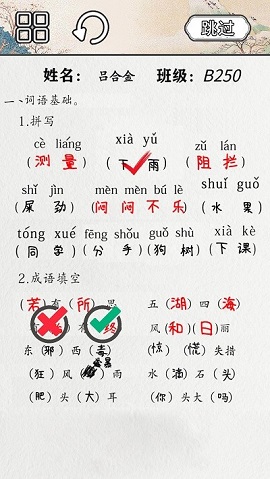 火眼来找茬.jpg