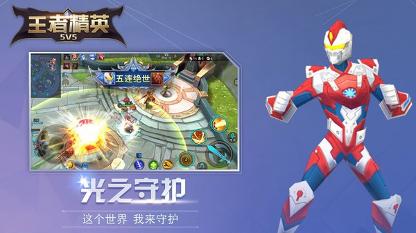 王者精英5v5无限金币钻石点卷(2)