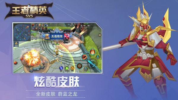 王者精英5v5无限金币钻石点卷(1)