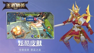 王者精英5v5无限金币钻石点卷.jpg