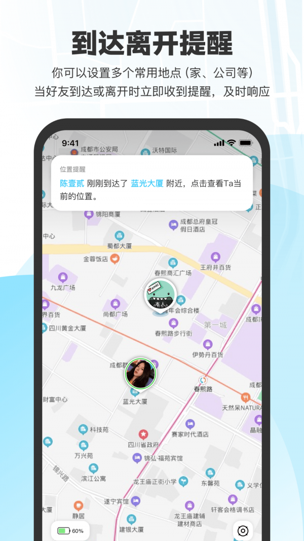 微微随行.png