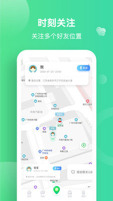 位寻手机定位(3)