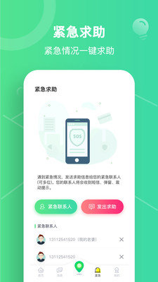 位寻手机定位(1)