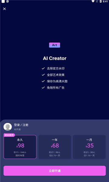 AI Creator(1)