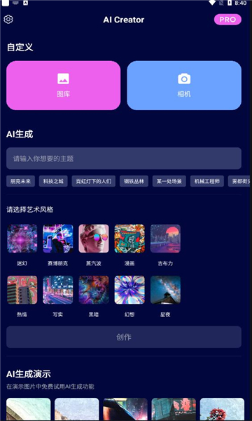 AI Creator(3)
