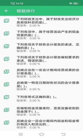 初级经济师运输水路专业.jpg