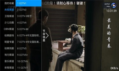 月球TV(2)