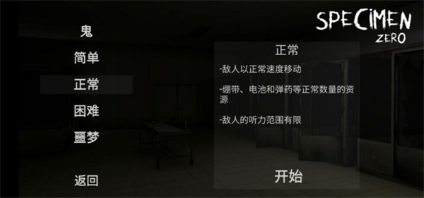 标本零恐怖生存中文版.jpg