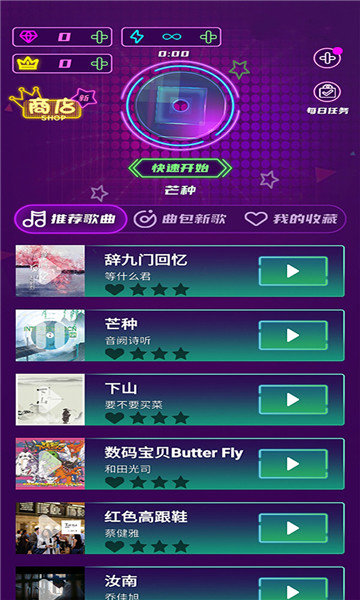 激光节奏3D(2)