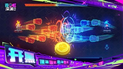 霓虹深渊无限爆米花.jpg