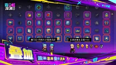 霓虹深渊无限爆米花.jpg
