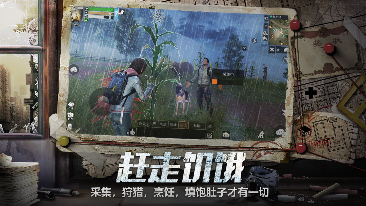 明日之后第五季(5)