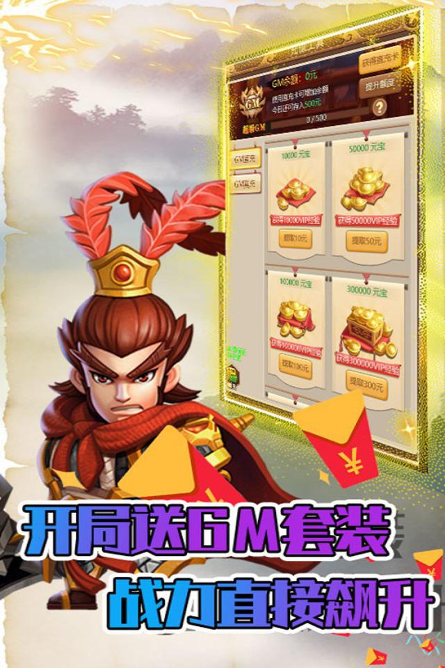 兵临三国免费直充(1)