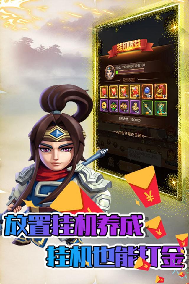 兵临三国免费直充(2)