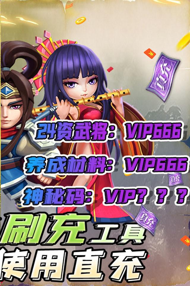 兵临三国免费直充(5)