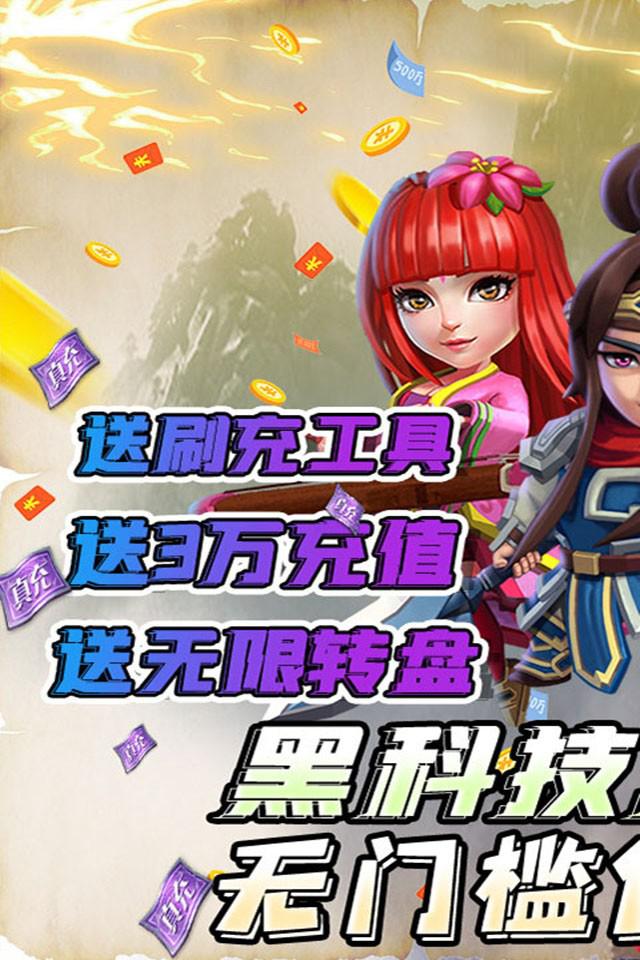 兵临三国免费直充(4)