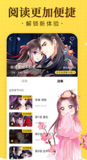 爱酱轻量版(2)