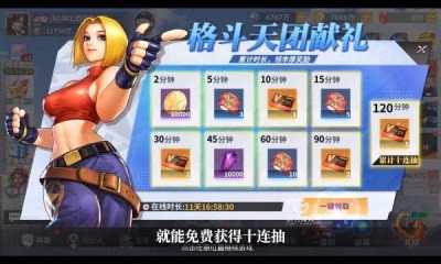超时空巅峰对决(2)