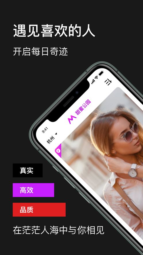 甜蜜公园(2)