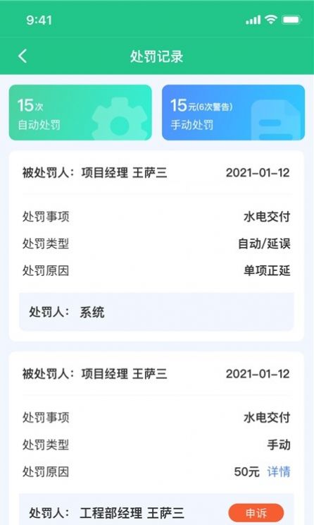 爱企装内部版