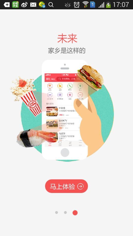 聚劲团(3)
