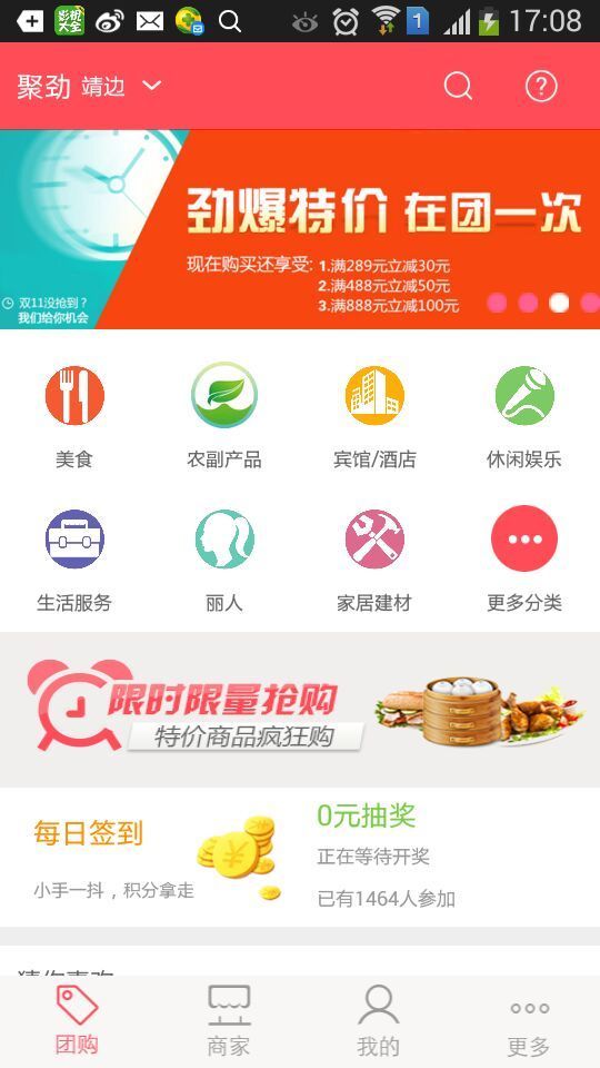 聚劲团(2)