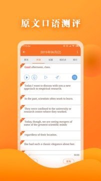 英语六级宝典(2)