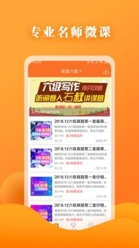 英语六级宝典(3)