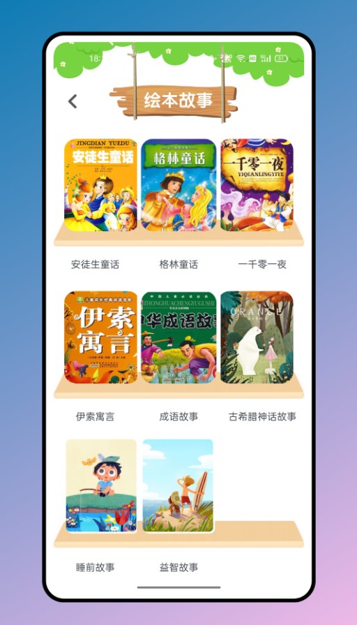 有声英文绘本.jpg