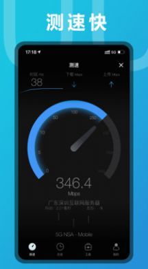 测测网速.jpg