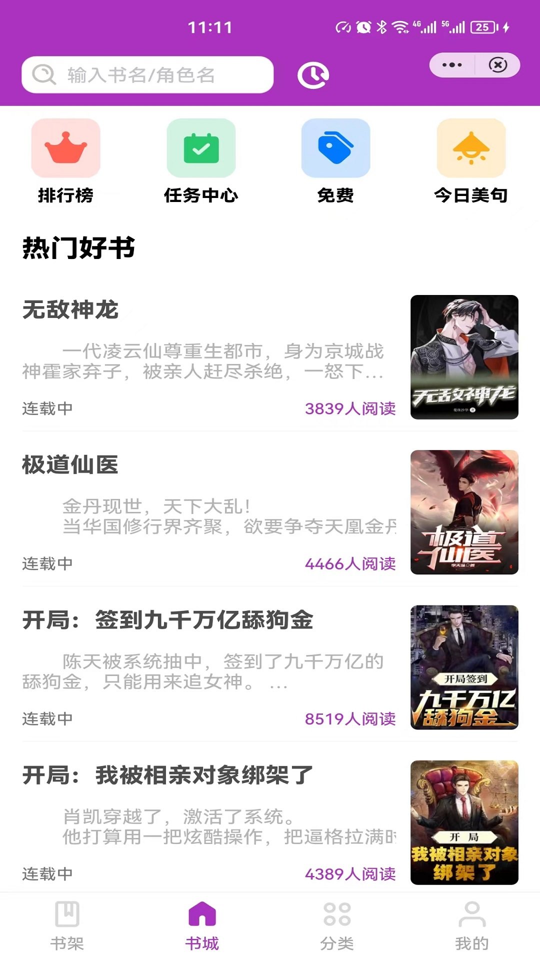 百味小说(2)