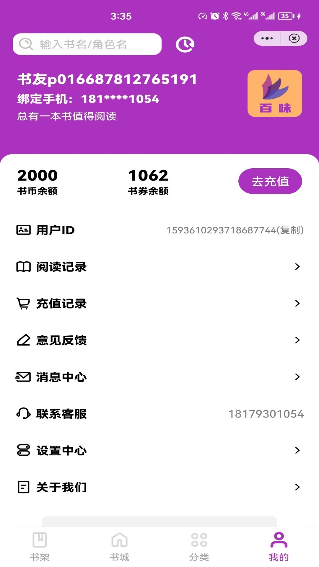 百味小说(3)