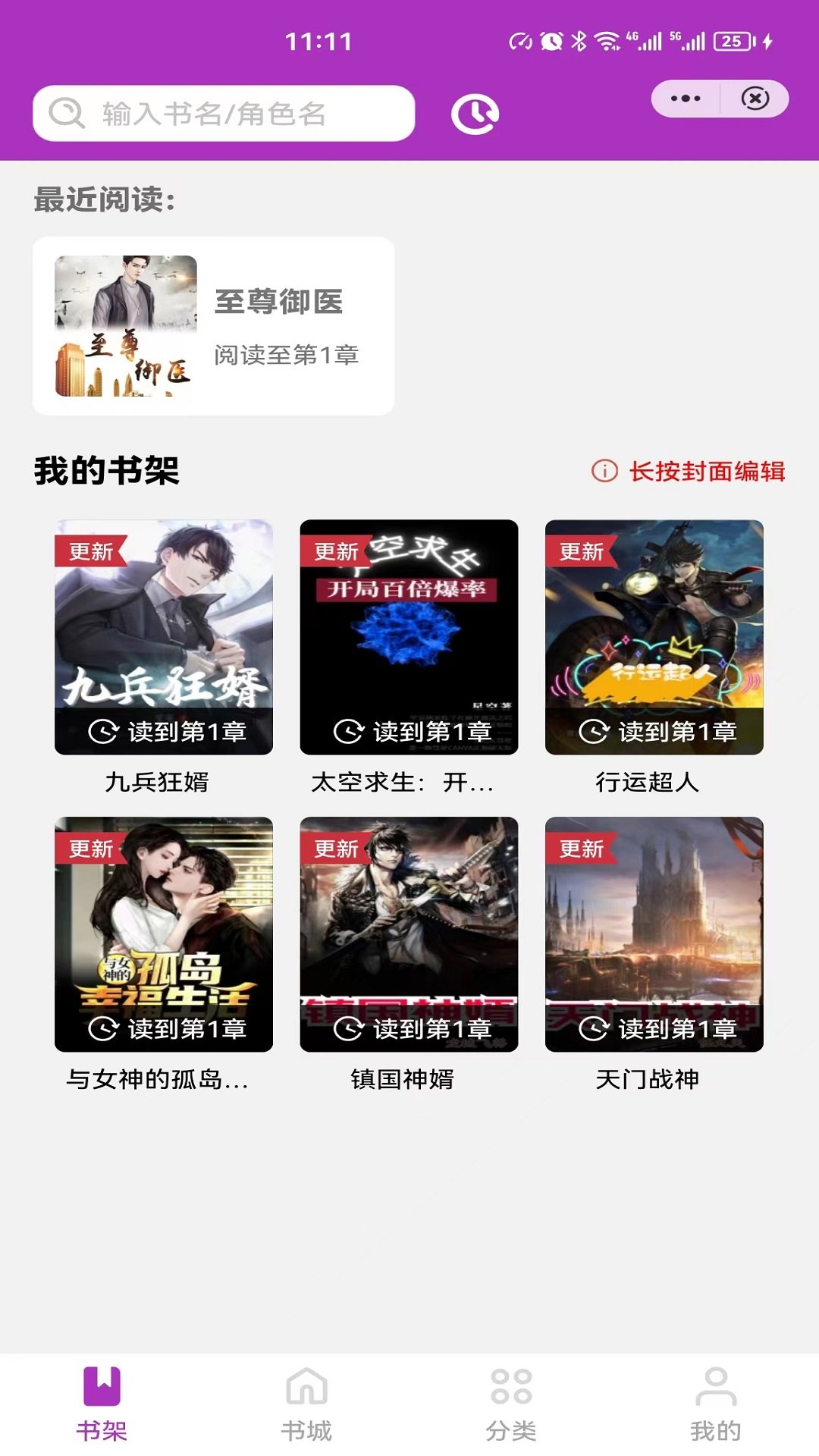 百味小说(1)
