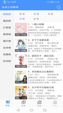全本小说(2)