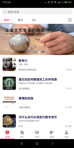 学习微课堂.png