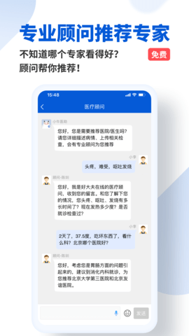 好大夫在线.png