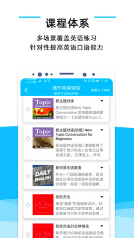 快酷英语.jpg