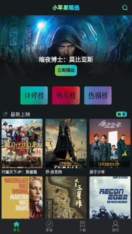 小苹果影视TV版