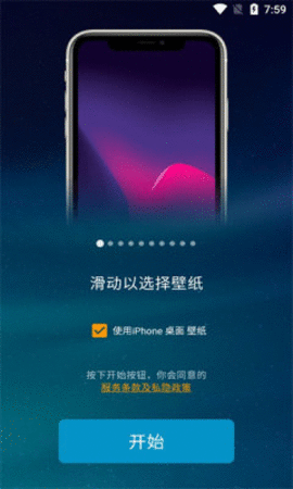 iPhone 桌面