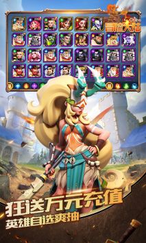 冒险大陆online送满V万充(3)