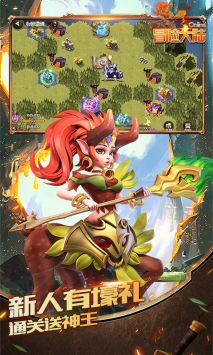 冒险大陆online送满V万充(1)