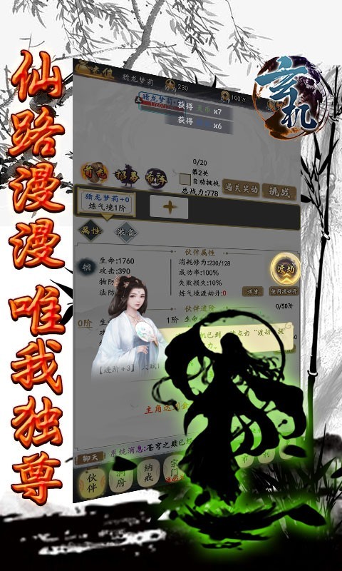 玄机爽文修真(3)