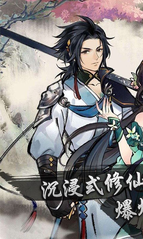 玄机爽文修真(5)
