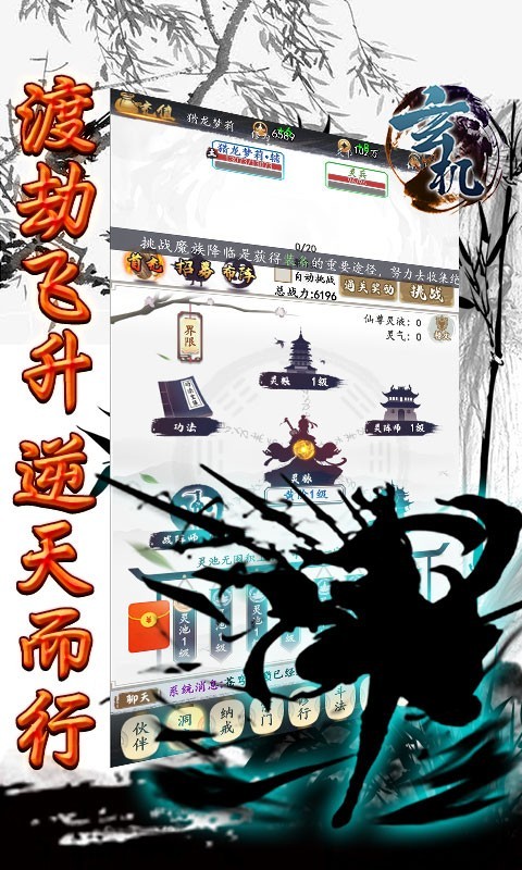 玄机爽文修真(2)
