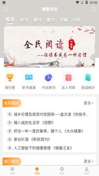 博看书苑(1)
